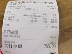 账单-朱洪元苏式面馆(绿宝广场店)