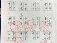 -赵汝飞练字硬笔书法(博泰国际校区)