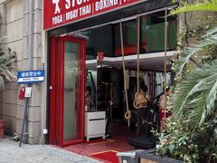 -Stone Motion Fitness 释动健身
