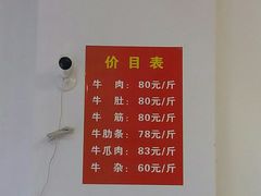 菜单-剑南五香牛肉店