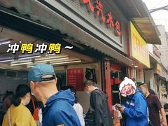 -毛氏汽水包(山海关路店)