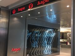 -AAPE BY A BATHING APE(时代广场店)