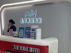 -深圳富茂格伦菲尔口腔门诊部(龙华清湖总院)