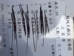 -顺风酒店(长寿路店)