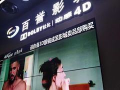 -百誉影城(草埔店)