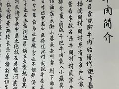 -小杨翘脚牛肉
