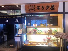 -モリタ屋(JR京都伊势丹店)
