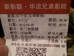 -新影联·华谊兄弟影院(望京店)