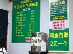 -玉香宫河州牛肉拉面
