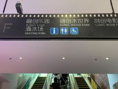 -青岛东方影都融创水世界