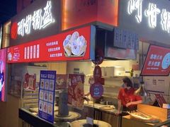 -阿甘锅盔(中关村食宝街店)