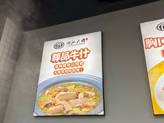 -潮汕大目牛肉火锅(水围店)