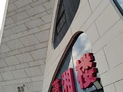 -潇湘楼(环保园店)