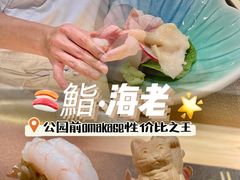 -鮨·海老(北京路店)