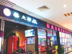 门面-善生坊巫山烤全鱼(龙旗广场店)