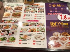 菜单-敦煌喜宴(万达广场店)
