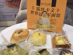 -露丝卡文•世界冠军面包(乐峰广场店)