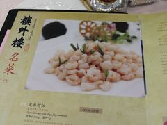 菜单-楼外楼(西湖景区孤山路店)