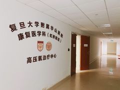 -复旦大学附属华山医院(虹桥院区)