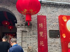 -福建省非物质文化遗产博览苑