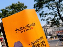 -九月生活(江汉店)