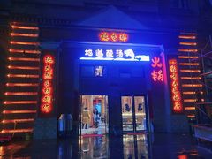-地道酸汤鱼(民国街店)
