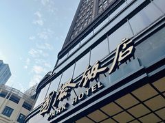 -上海国际饭店