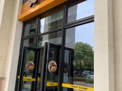 门面-老娘舅(奥特莱斯店)