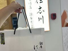 -银座仁志川GinzaNishikawa(长宁龙之梦店)