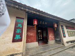 -许驸马府