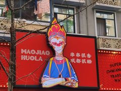 -奎星楼街