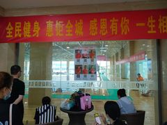 -健龙森俱乐部·游泳·健身·羽毛球综合体育馆