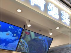 门面-西树泡芙(静安大悦城店)