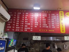 菜单-小朱麻辣串(益民街店)