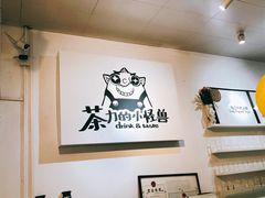 -茶力的小怪兽(梅林卓悦汇店)