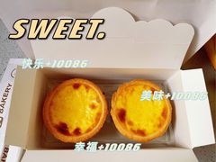 原味蛋挞-黛汀烘焙DAINTY BAKERY(代字行合生汇店)