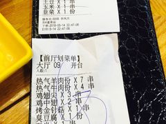 -云晓光头烧烤吧(德平路店)
