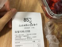 -85度C(上海兰溪二店)