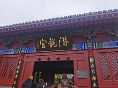-开封府