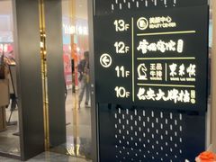 -唐猫庭院·千年陕菜(赛格国际购物中心店)