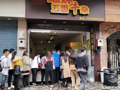 牛杂-细妹五香牛杂(步行街店)