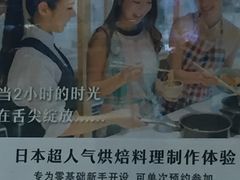 -ABC Cooking Studio(北京颐堤港店)