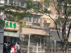 -满记烧饼(牛街东里小区一区店)