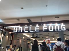 -芳叔(东方宝泰店)