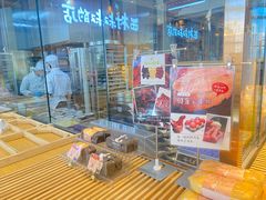 -西村叔叔的店·面包·甜品·蛋糕(清河万象汇店)