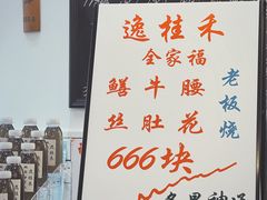 -逸桂禾面馆