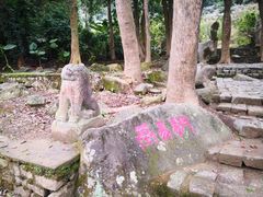 -福清灵石山国家森林公园