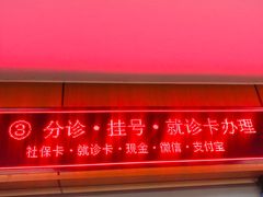 -成都市金牛区人民医院