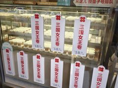-红花点心局(大观园店)