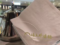 -涌上外婆桥(海宁银泰城店)